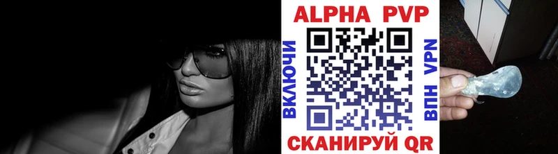 Купить где  Нововоронеж  Alpha PVP СК 