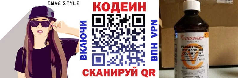 Купить закладки  Нововоронеж  Codein Purple Drank 