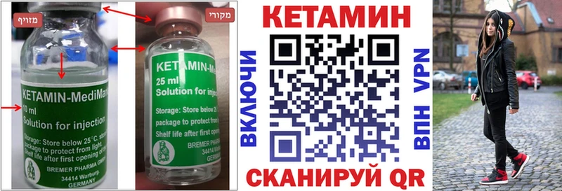 Купить  Нововоронеж  Кетамин ketamine 