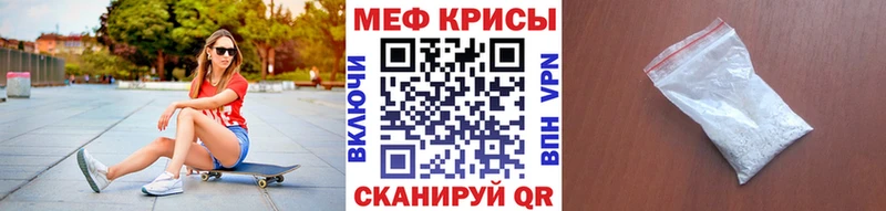 Меф мука  Купить где  Нововоронеж 