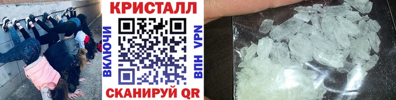 Купить  Нововоронеж  Метамфетамин кристалл 