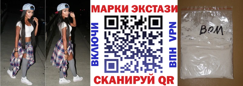 Марки NBOMe 1,5мг Купить где Нововоронеж