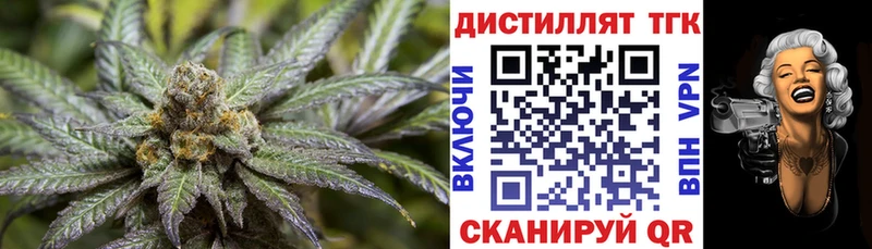 Купить где  Нововоронеж  Дистиллят ТГК вейп 